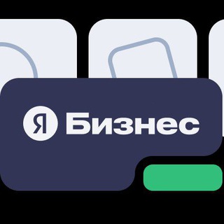 Запуск Яндекс Бизнеса