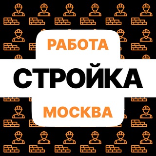 Cтроители | Работа | Вакансии