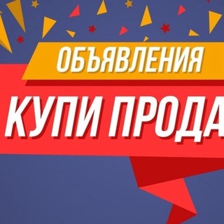 Работа