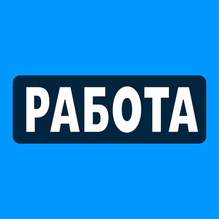 Работа в Калининграде