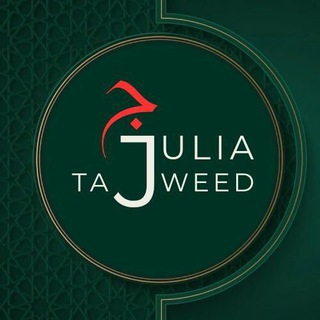 ТАДЖВИД КОРАНА (Julia.Tajweed)