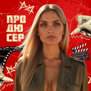 Продюсерский центр Юлии Дубининой💎