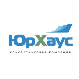 ЮрХаус ˡ Оффшоры ˡ Зарубежные счета👩‍💼👨‍💼