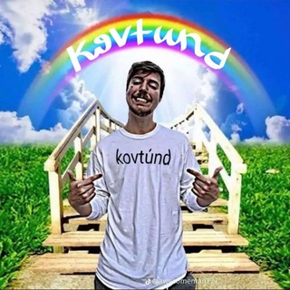 ковтунд