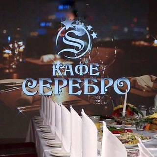Кафе «Серебро» в Нахабино