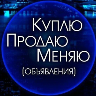 Каховка 💰 Продам, куплю, обменяю