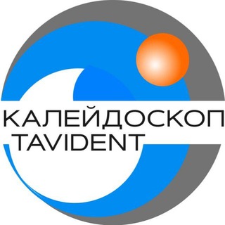 КАЛЕЙДОСКОП TAVI-DENT.RU