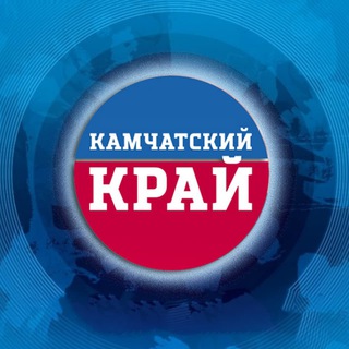 🌋 Камчатский край