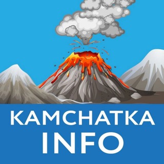 🌋 Инфо Камчатка