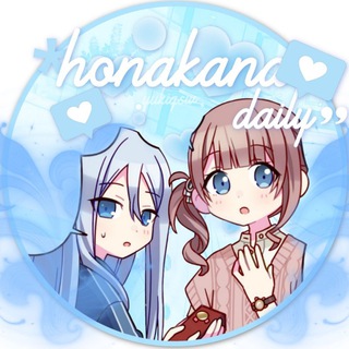 [ЗАКРЫТО] honakana daily 🍜🥧