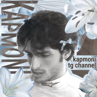 F1 kapmoni, sir