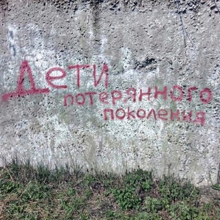 стены