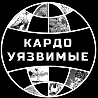 КАРДОуязвимые 🎄