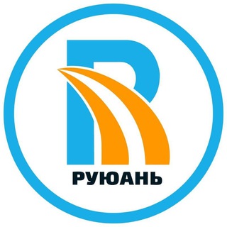 Доставка из Китая РуЮань 🇨🇳 Карго