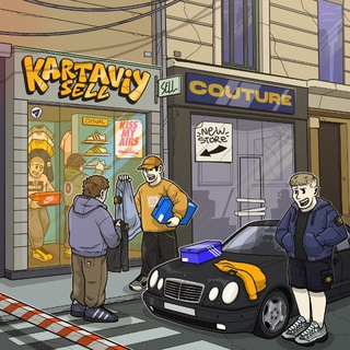 kartaviysell