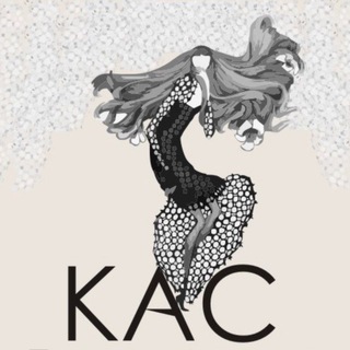 КАС