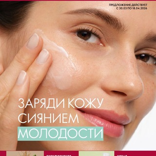 Каталоги Орифлэйм Россия (Орифлейм, Oriflame)