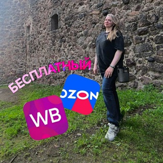 Katrina_pro ОЗОН, ВБ и ЛИЧНОЕ 💎