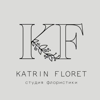 Katrin Floret | Цветы Иваново | Доставка