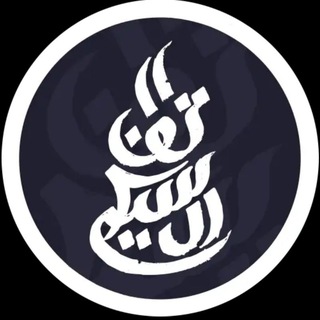 Koran i Sunna