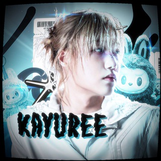 KAYUREE АРХИВ