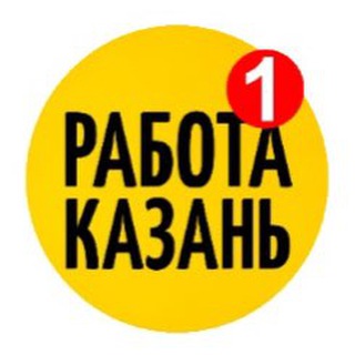 ШАБАШКА РАБОТА КАЗАНЬ
