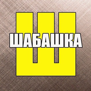 Шабашка Казань