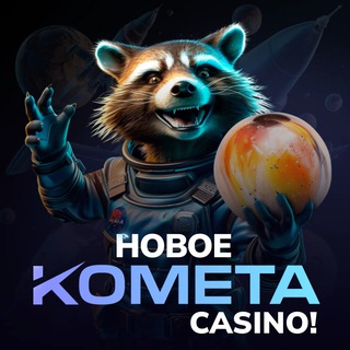 KOMETA Официальный сайт Рабочее зеркало
