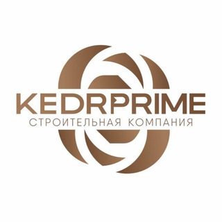 КедрПрайм | Строительная компания