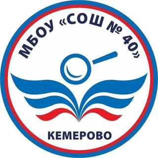 МБОУ "СОШ №40"