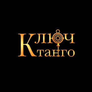 KEYTOTANGO