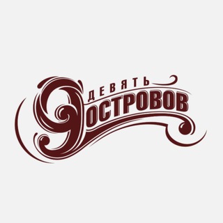 Торты и десерты 9 Островов | Екатеринбург