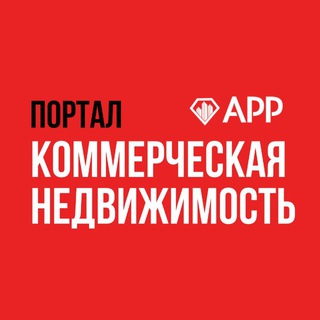 Портал | коммерческая недвижимость