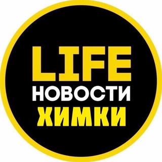 Химки