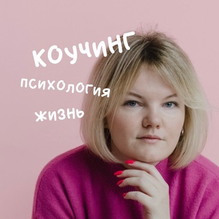 ща разберёмся | психолог Оксана Х