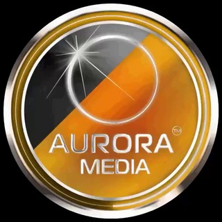 АВРОРА⭕️РЕГИОН®🇷🇺