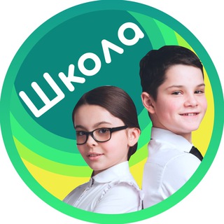 Школьники Дети