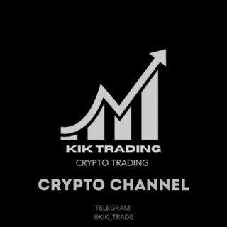 KIK_TRADE | Crypto channel ©️