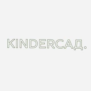 KinderСад | о детях для родителей