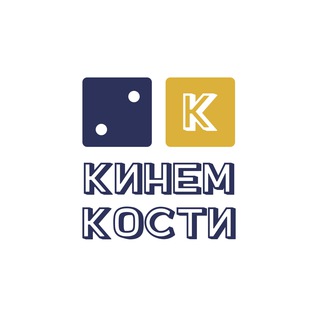 Кинем кости | Канал о настольных играх
