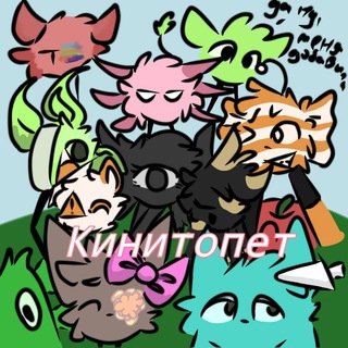 ⲔυⲎυⲧⲟⲠⲈⲦ ⲢⲟⲖⲡⲖⲉЙ 💥 (ⲕυⲏυⲧⲟ ⲡⲉⲧ ⲣⲡ/ⲢⲟⲖⲡⲖⲉЙ)