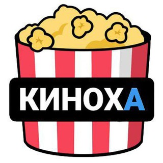 киноха