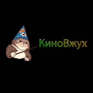КиноВжух | Кино | Сериалы | Кино на вечер