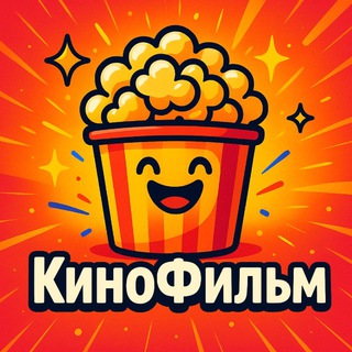 КиноФильм | Что посмотреть сегодня