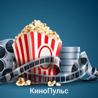 КиноПульс