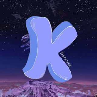 КИНОСЕАНС