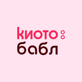 Киото:бабл