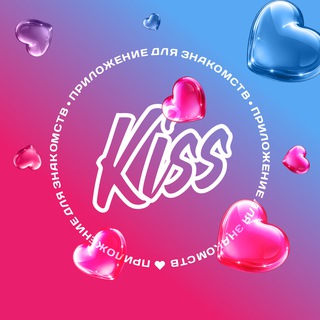 Kiss официальный канал