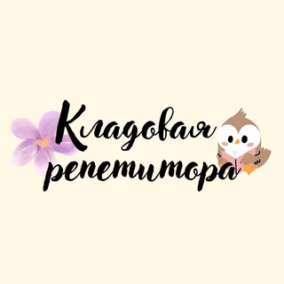 Кладовая репетитора | Русский язык