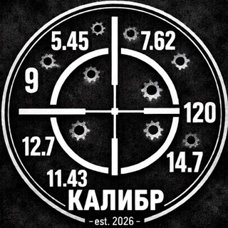 Калибр